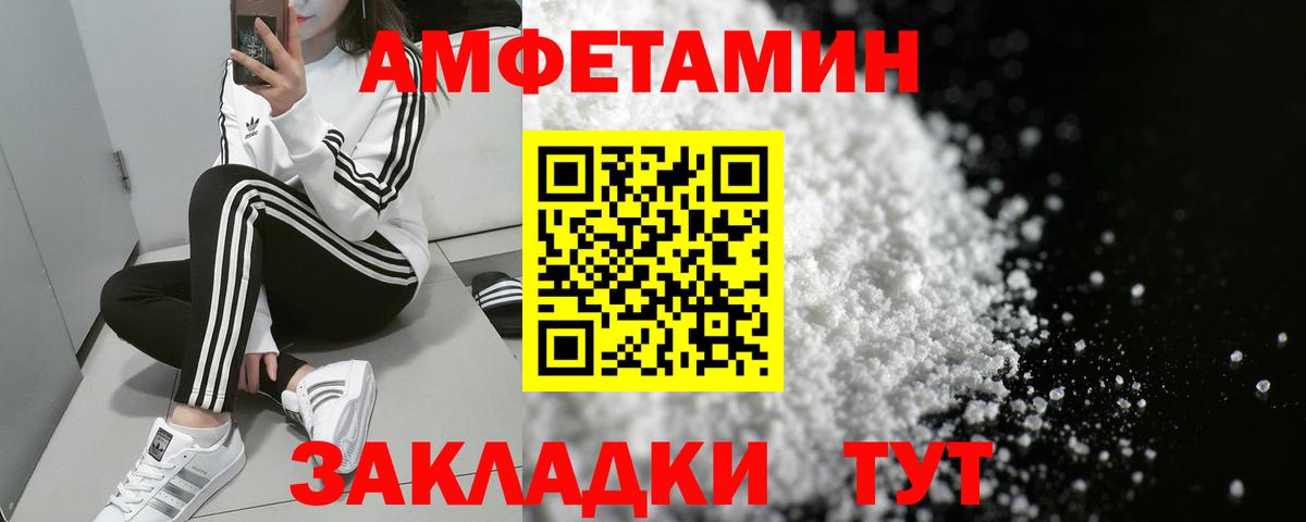 Amphetamine VHQ Красноармейск