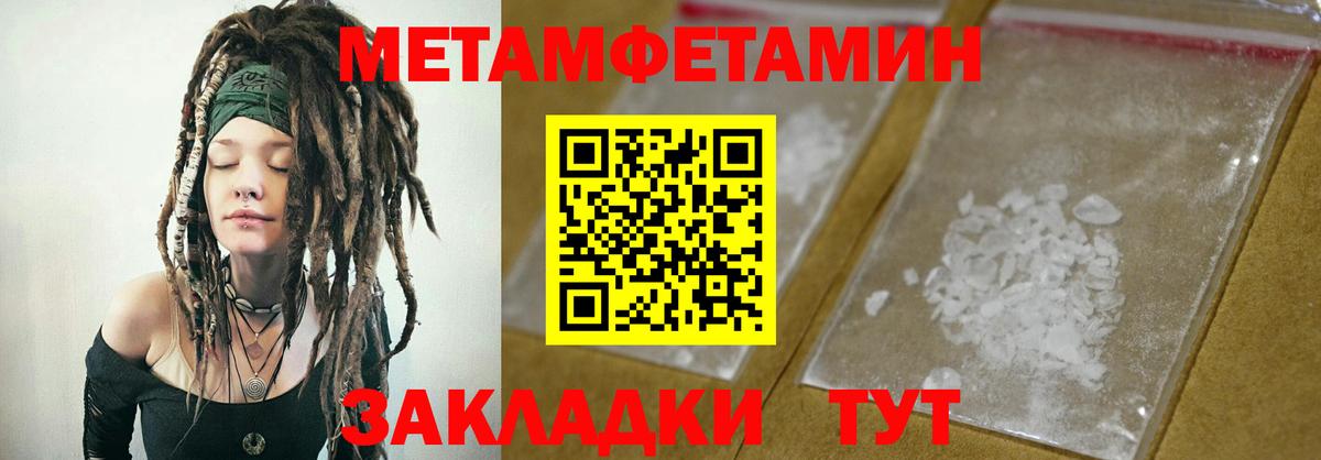 АМФ  Вход с VPN  Красноармейск  Amphetamine 97% 