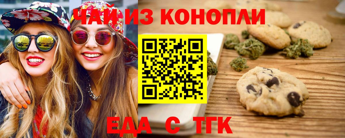 Canna-Cookies марихуана Красноармейск