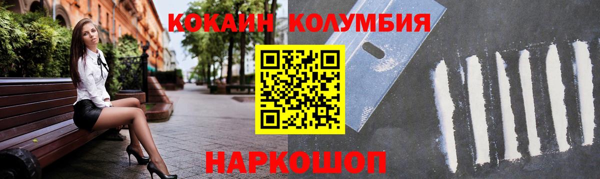 Кокаин Перу Красноармейск