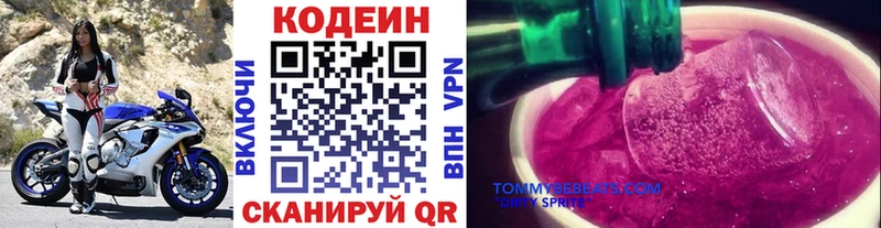 продажа наркотиков  Красноармейск  Codein Purple Drank 