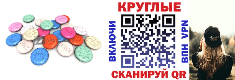где купить   Красноармейск  ЭКСТАЗИ 300 mg 