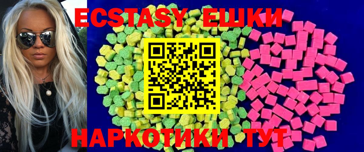 ЭКСТАЗИ MDMA  дарк нет клад  Красноармейск  ЭКСТАЗИ  ЭКСТАЗИ VHQ  Вход с VPN 