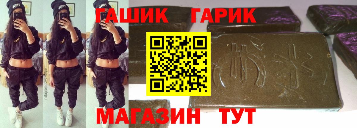 ГАШ Cannabis  Вход с VPN  Гашиш  ГАШИШ хэш  Красноармейск 