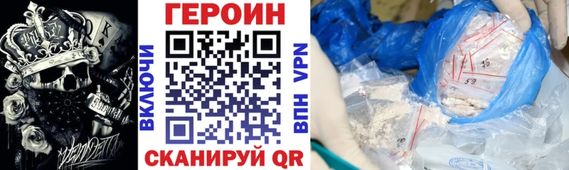 Героин хмурый Красноармейск