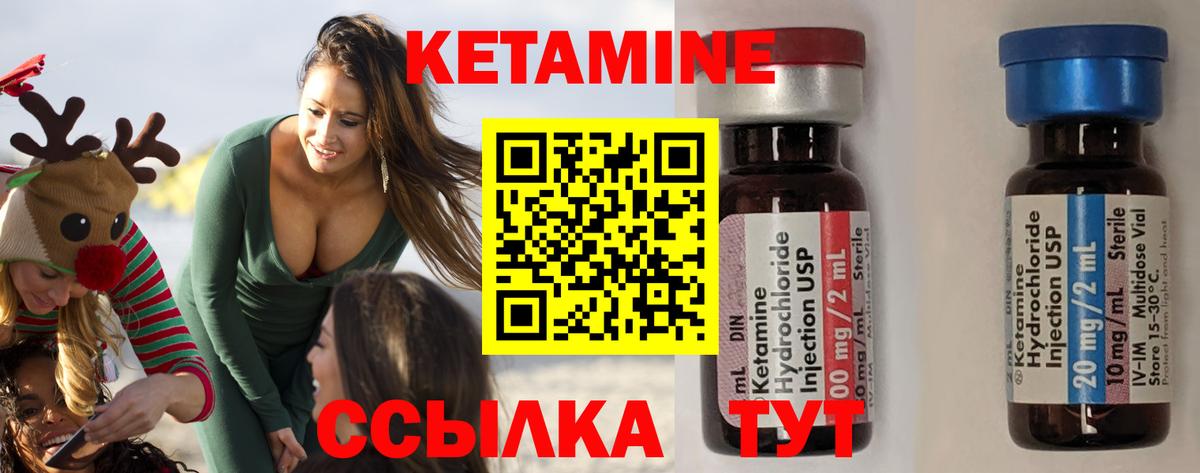 КЕТАМИН ketamine  Вход с VPN  Красноармейск  КЕТАМИН VHQ 