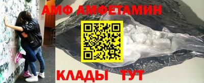 амфетамин Краснокаменск
