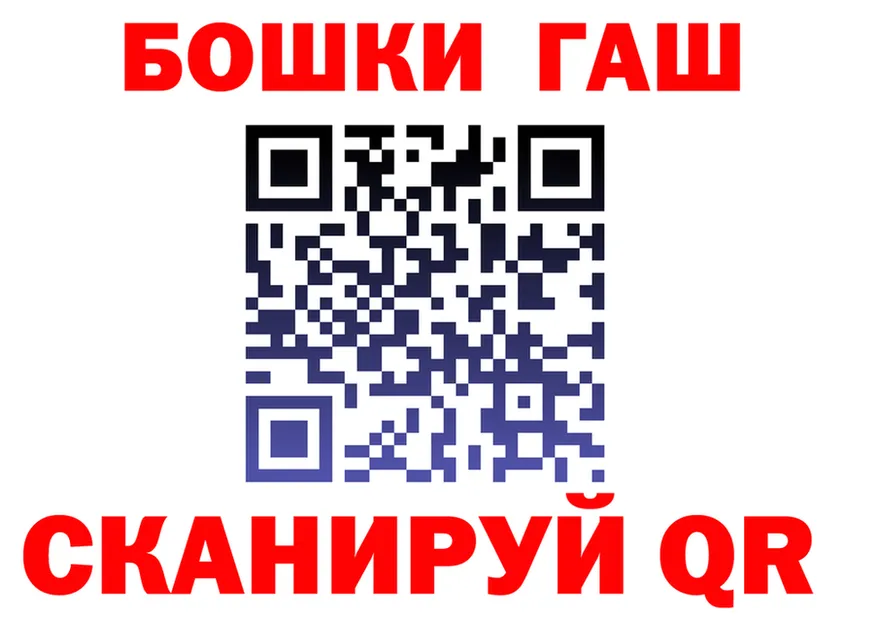 ГАШ гашик как войти маркетплейс MEGA Красноармейск