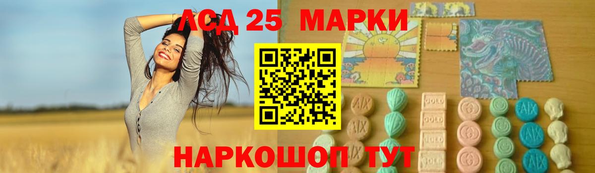 LSD-25 экстази ecstasy Красноармейск