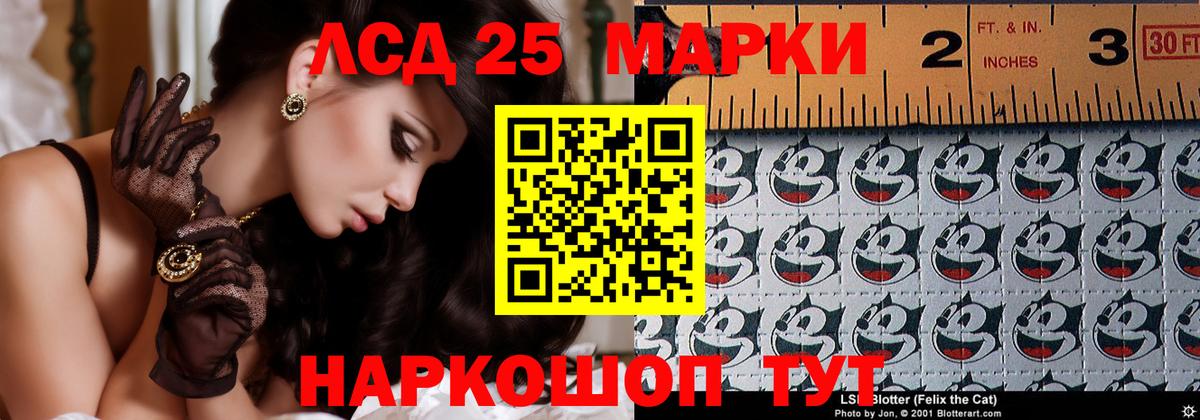 Красноармейск  ЛСД экстази ecstasy  Лсд 25 экстази ecstasy  Лсд 25 экстази  Вход с VPN 