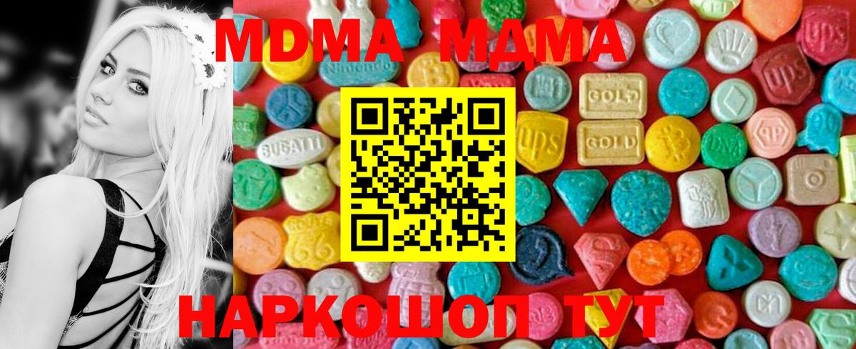 MDMA crystal  МДМА crystal  Вход с VPN  Красноармейск 