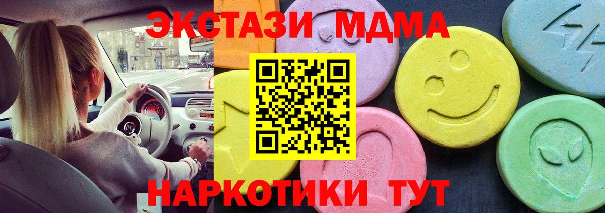 MDMA молли Красноармейск
