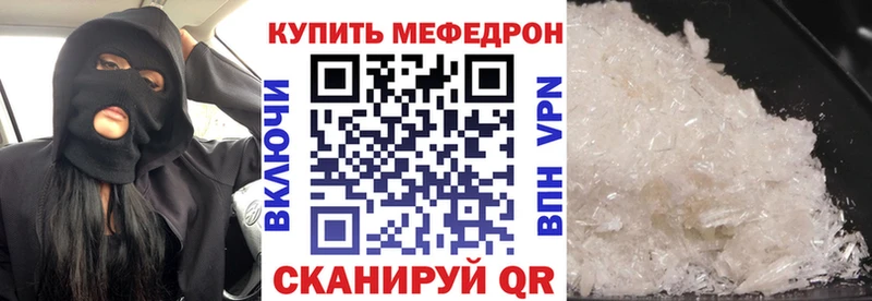 ссылка на мегу   Красноармейск  Меф мука 