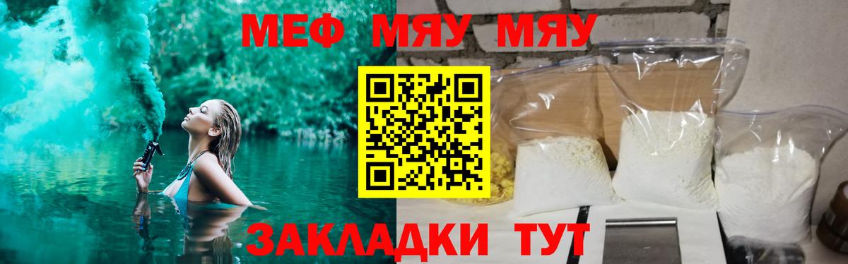 МЕФ мука Красноармейск