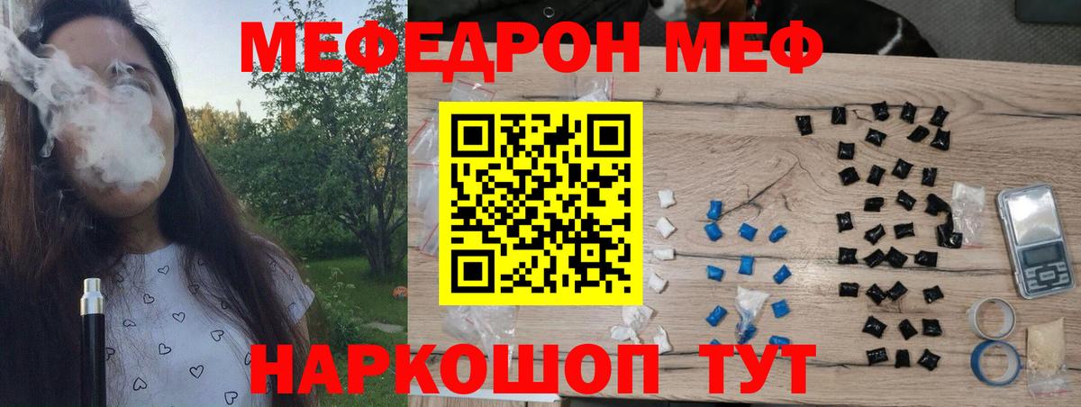 МЯУ-МЯУ  Меф mephedrone  Вход с VPN  Мефедрон mephedrone  Красноармейск 