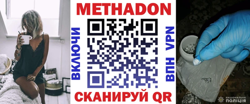 даркнет сайт  Красноармейск  Метадон кристалл 