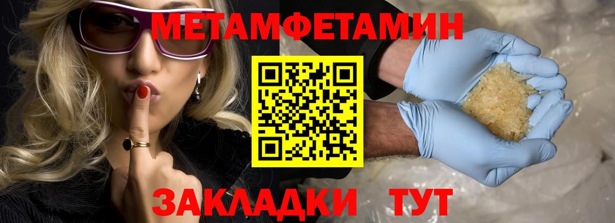 Первитин Декстрометамфетамин 99.9%  Первитин Декстрометамфетамин 99.9%  Красноармейск  Первитин  Вход с VPN 