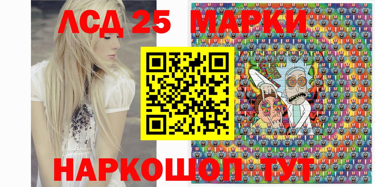 Красноармейск  Марки 25I-NBOMe 1500мкг  Вход с VPN  Марки 25I-NBOMe 1500мкг 