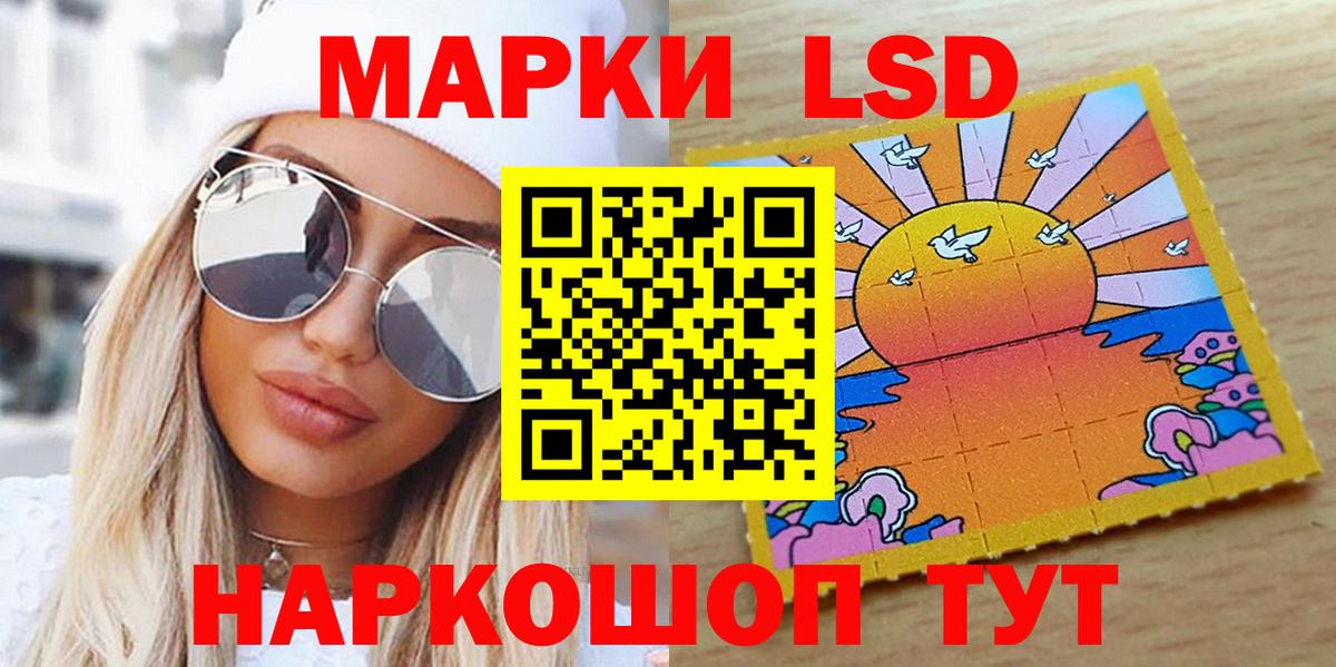 Марки 25I-NBOMe 1,5мг Красноармейск