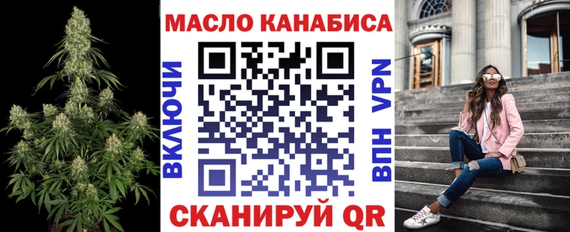 ТГК THC oil  кракен ССЫЛКА  Красноармейск 