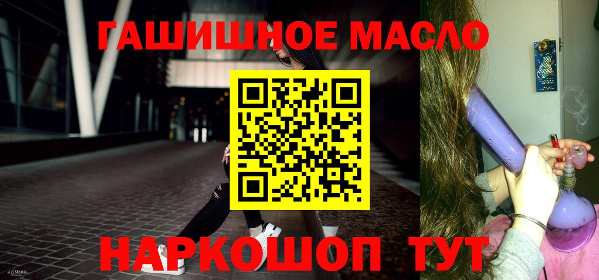 ТГК концентрат  Вход с VPN  Красноармейск  Дистиллят ТГК Wax 