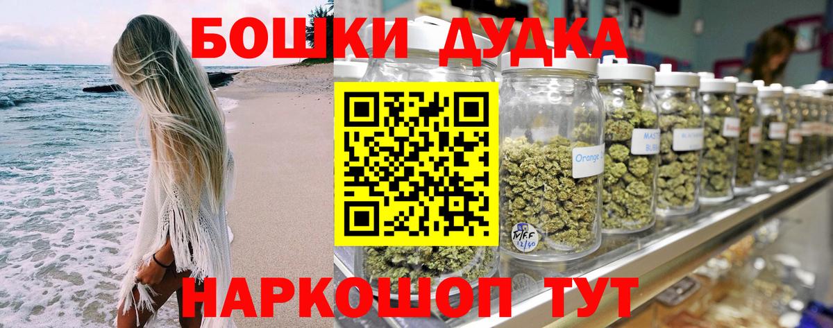 МАРИХУАНА Ganja  Канабис VHQ  Вход с VPN  Канабис план  Марихуана OG Kush  Красноармейск 